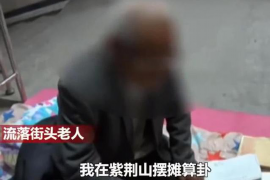 广陵如果欠债的人消失了怎么查找，专业讨债公司的找人方法